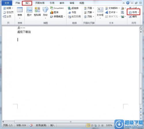 Word2010商标符号如何输入