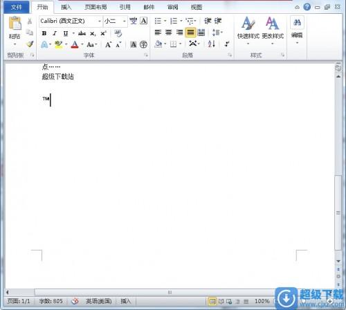 Word2010商标符号如何输入