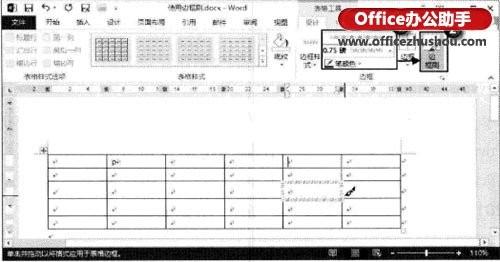 Word2013中使用格式刷如何实现快速复制表格边框样式?