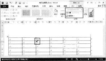 Word2013中使用格式刷如何实现快速复制表格边框样式?