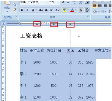 Word文档中竖着的一行数字如何对齐