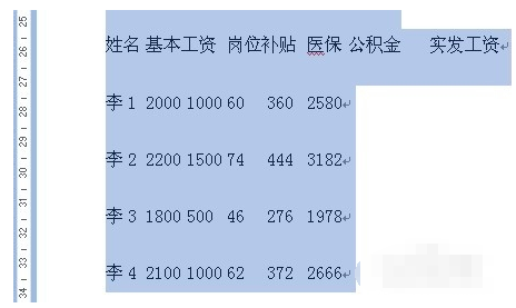 Word文档中竖着的一行数字如何对齐