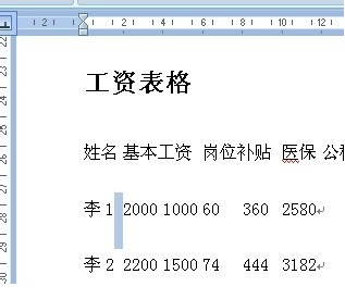 Word文档中竖着的一行数字如何对齐