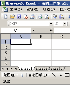 Excel工作薄与工作表的关系