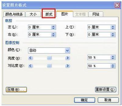 在WORD2003怎么使图片相对于页边距下侧1cm?