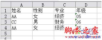 在Excel2003/2007中删除重复数据.重复行的图文方法介绍