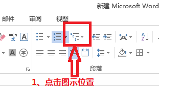 word中如何实现多级标题自动排序?