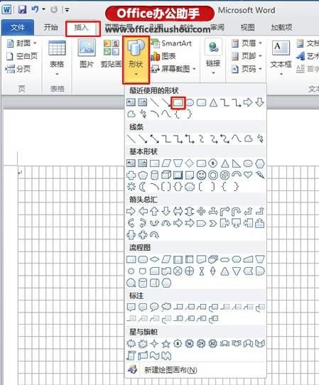 Word2013文档中如何利用网格线快速对齐图形