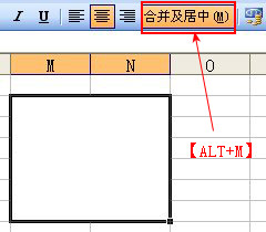 Excel中合并单元格的快捷键方法