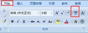 Word2007不能自动生成注音怎么办