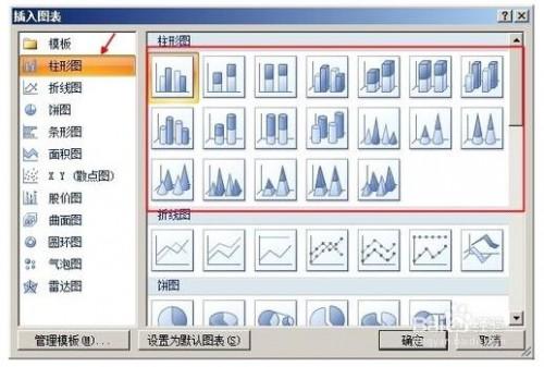 如何在word里面添加柱状图?