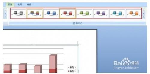 如何在word里面添加柱状图?