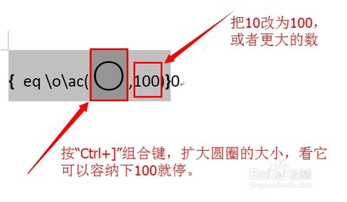 如何在Word里面输入一百以上的数字带圈字符