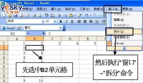 Excel中完美冻结第一行.第一列的技巧