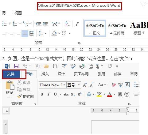 word中无法显示数学公式怎么办?