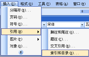 如何修改word目录后页码数字