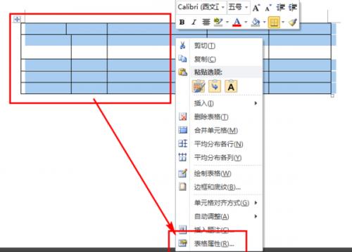 word表格如何设置一样大