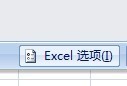 excel2007版 文件显示在同一窗口的解决办法