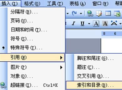 如何改变word目录后面的页码格式?