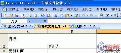 ExcelTab让Excel工作簿也玩多标签