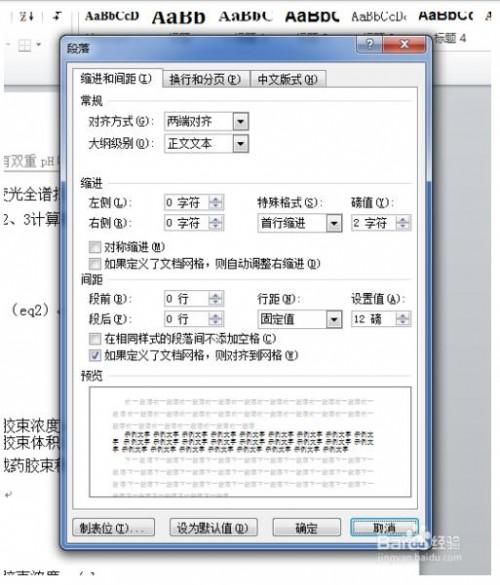 word2010的公式编辑不能完全显示?