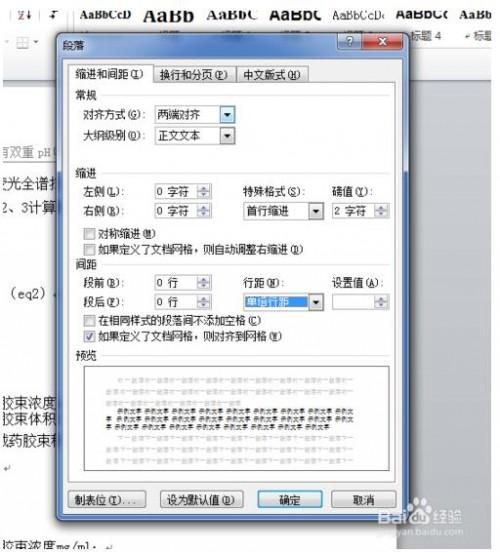 word2010的公式编辑不能完全显示?