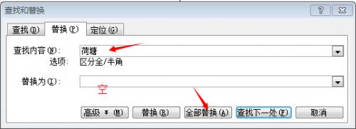 怎样用word通配符删除每行开头部分文字?