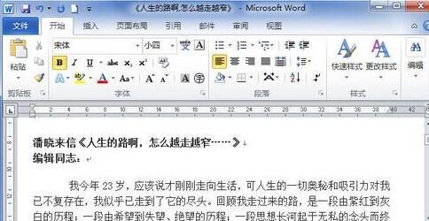 Word2010怎样查看字数