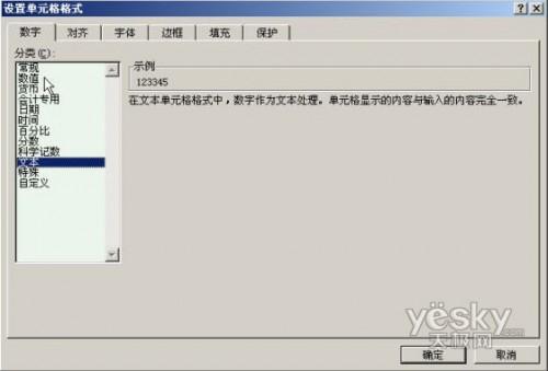 Excel2007中数字格式与文本格式互转