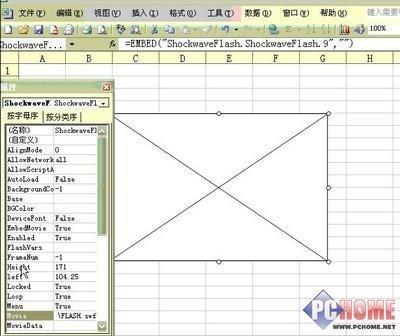 如何在excel中插入Flash动画