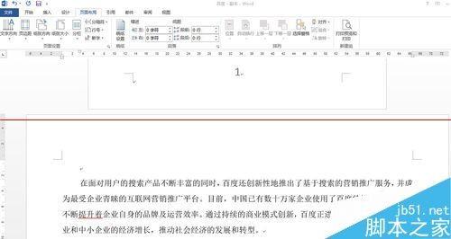 word2013怎么给同一文档设置不同的纸张方向?