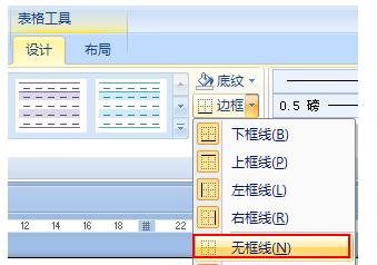 Word文档里怎么消除网页复制过来的边框?