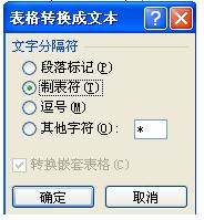 Word文档里怎么消除网页复制过来的边框?