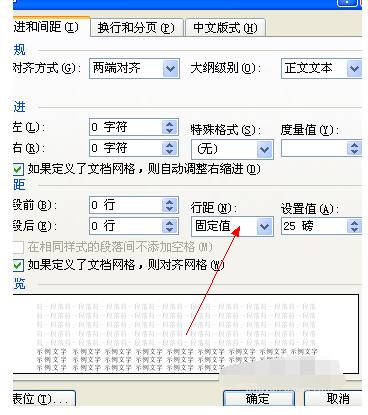 怎样调整word中表格里的字