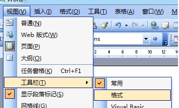 Word里面工具栏字体的图标没了,怎么弄?