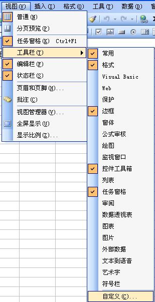 如何在Excel中添加删除命令按钮