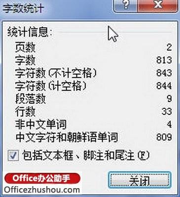 如何使用Word 2010文档中使用