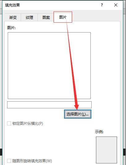 如何在word2013中添加背景图片