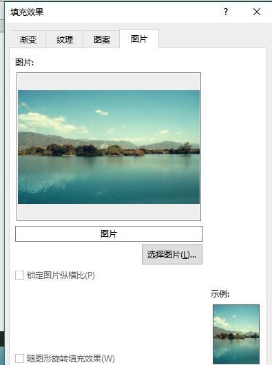 如何在word2013中添加背景图片