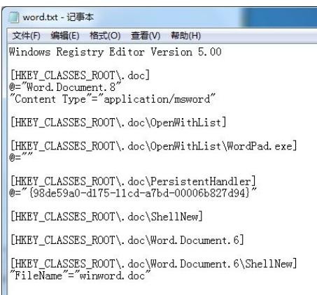 2003右键找不到新建word的原因及解决办法