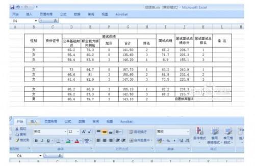 excel Word怎么让工具栏固定显示?