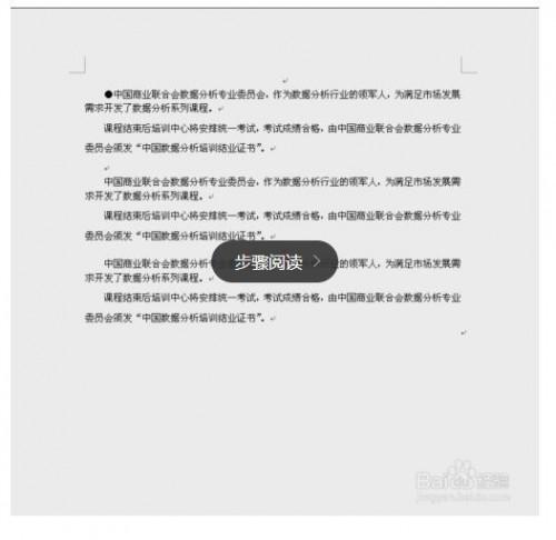 如何在Word中插入特殊的标点符号?