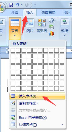 用word文档做表格保存后再打开为什么不见了?