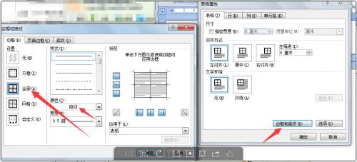 用word文档做表格保存后再打开为什么不见了?