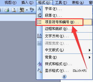 word里面的表格怎么标序号