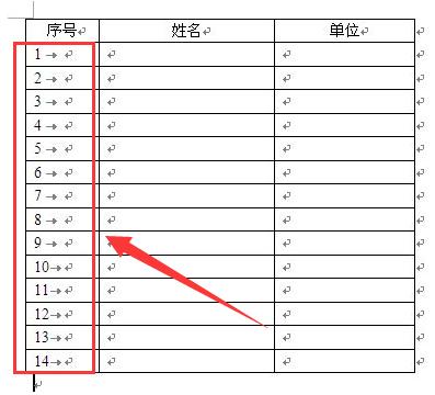 word里面的表格怎么标序号