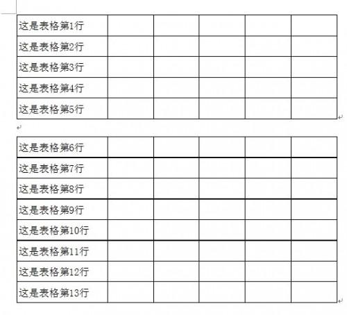 在Word中插入超过一页的excel工作表,只能显示一页,怎么实现每页都能显示?