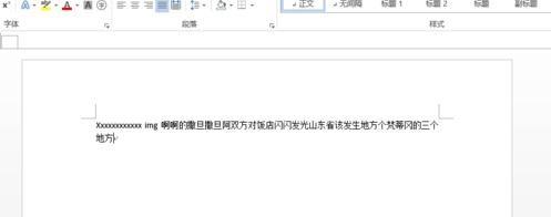 word2013如何去掉红色波浪线