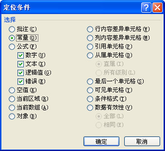 excel如何快速定位单元格