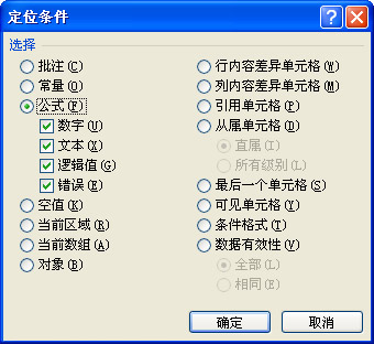 excel如何快速定位单元格